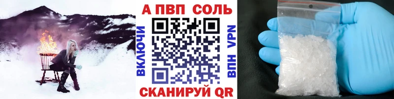 Alpha PVP СК  Вязьма 