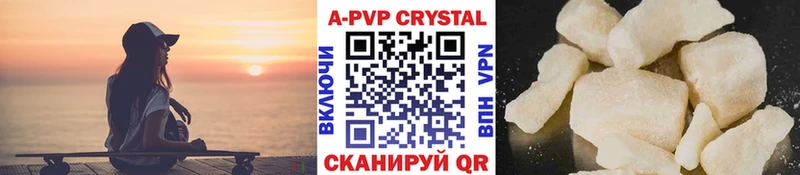 A-PVP кристаллы Вязьма