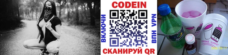OMG зеркало Вязьма Codein Purple Drank