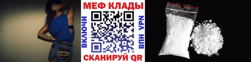 Мефедрон VHQ  Вязьма 