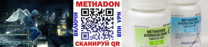 МЕТАДОН кристалл  где найти наркотики  Вязьма 